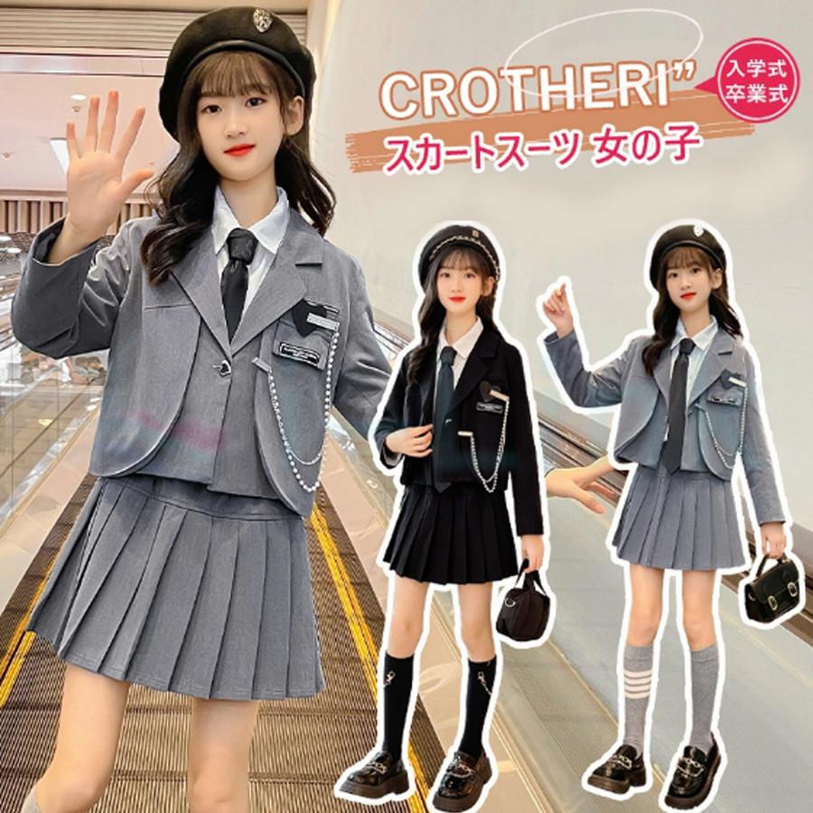 卒業式 スーツ 女の子 スカート 制服 卒服 韓国 JK フォーマル