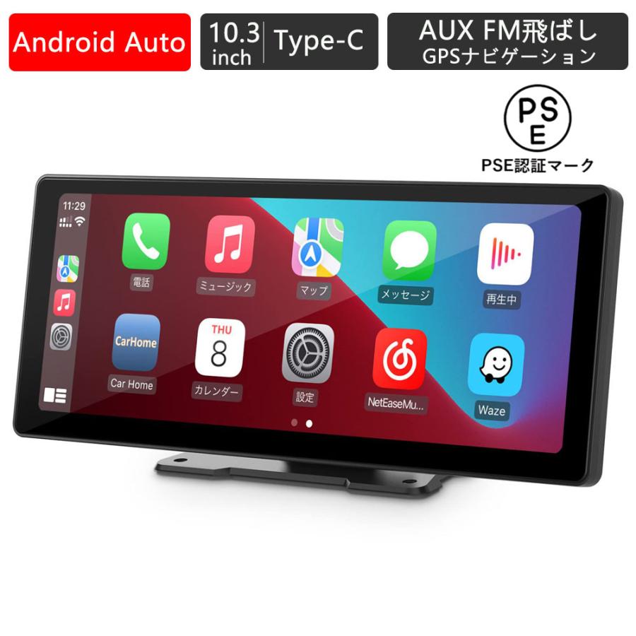 CarPlay Android Auto ポータブル カープレイ カーステレオ