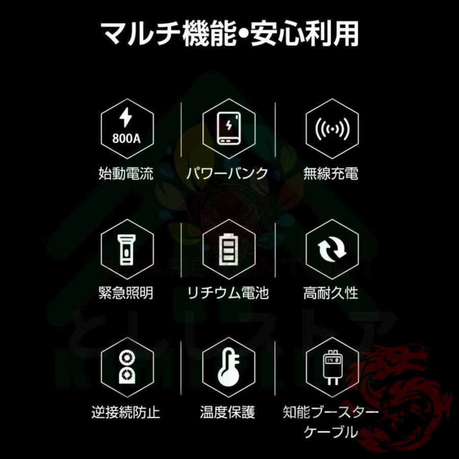 ジャンプスターター 12v車用 電動 空気入れ エアポンプ 2in1 非常用