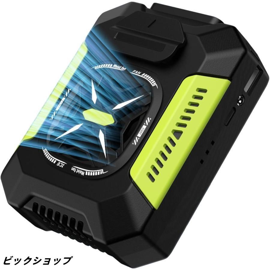4WAY腰掛けファン 冷風機 4WAY 5000mAh 携帯 ベルトファン
