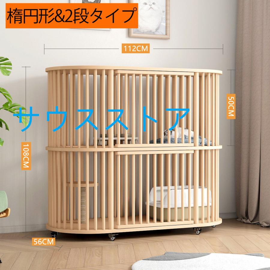 猫 ケージ ゲージ キャットケージ 2段 木製 大型 スリム