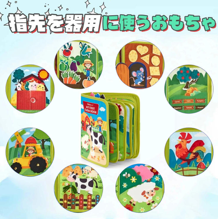 モンテッソーリ ビジーボード おもちゃ 知育おもちゃ 絵本 布絵本