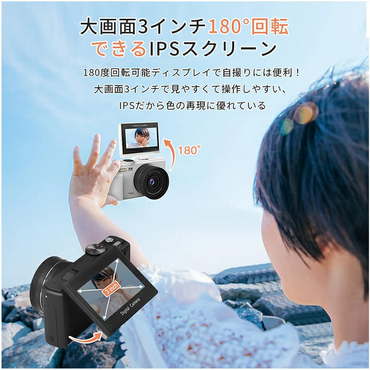 デジタルカメラ 5K 自撮り デジカメ 7500万画素 18倍ズーム オート