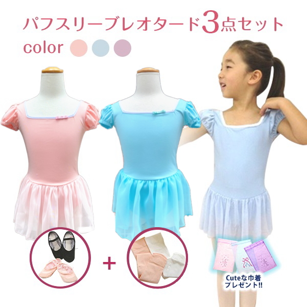 Mignon（バレエ） バレエ レオタード 子供 半袖 スカート付き