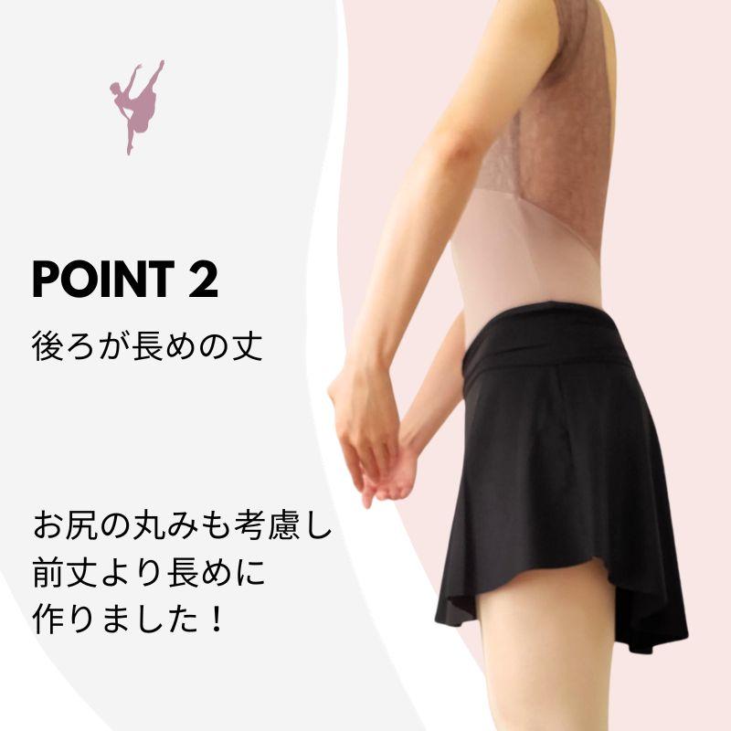 バレエ スカート ショートパンツ付き 日本製 黒 透けない スコート｜mignonballet｜03