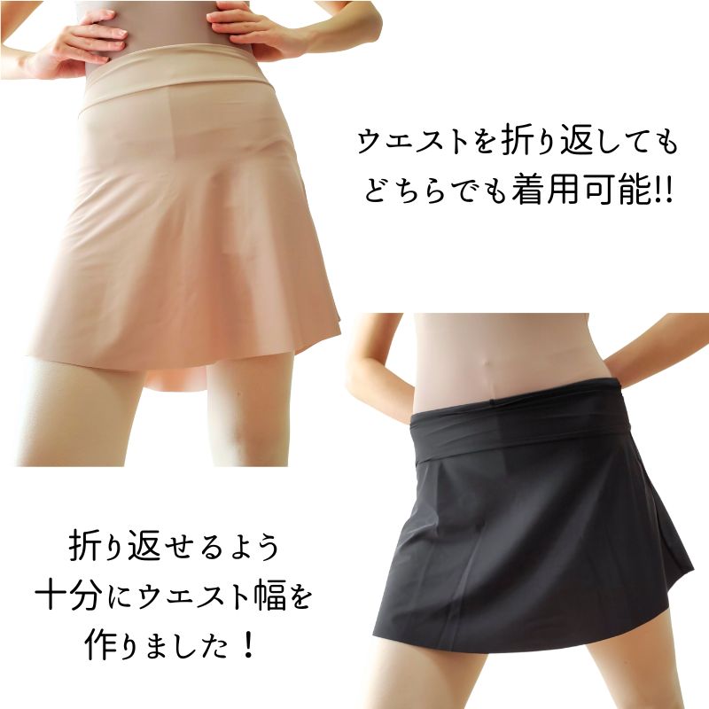 バレエ スカート ショートパンツ付き 日本製 黒 透けない スコート｜mignonballet｜05