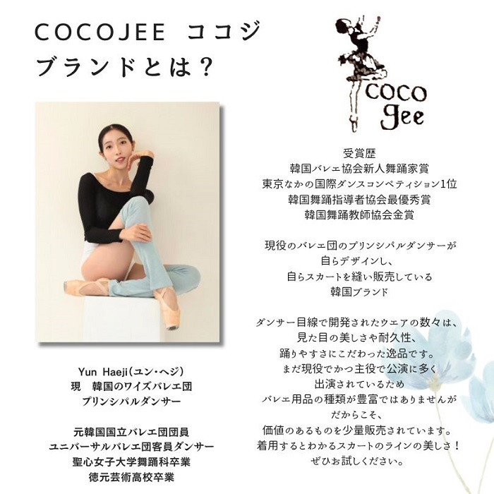 バレエ スカート 巻きスカート 長め ココジ cocojee グラデーション｜mignonballet｜02