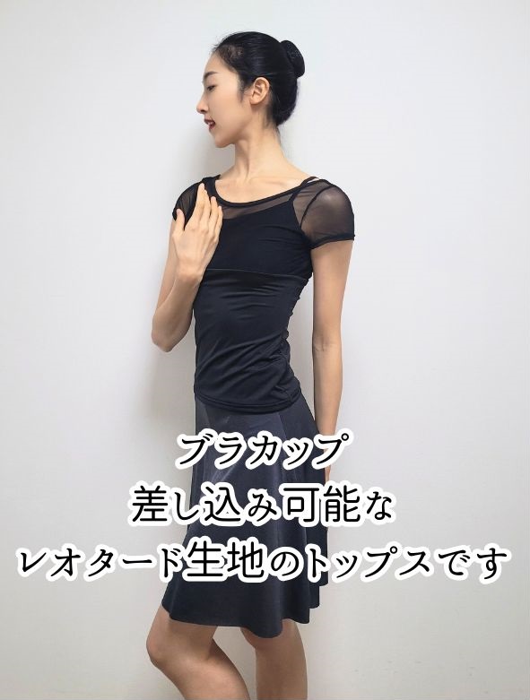 バレエ トップス 大人 半袖 ブラカップ差込口あり レオトップ ココジ