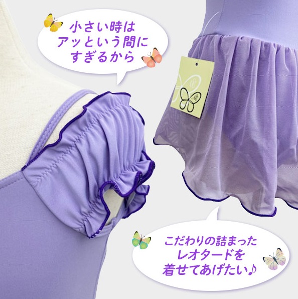 楽天市場】バレエ レオタード 子供 新体操 発表会 練習着