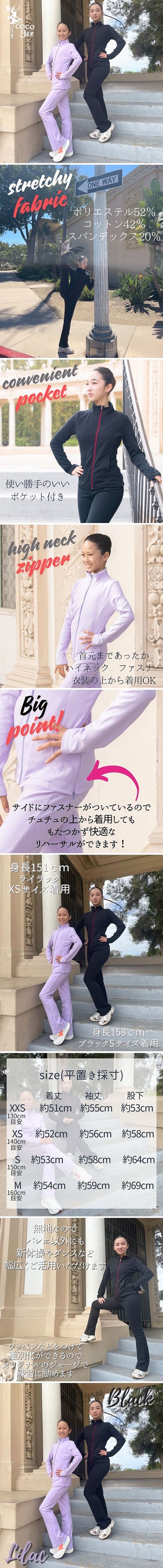 ジャージ 上下2点セット キッズ 子供 大人 ジュニア レディース 新体操