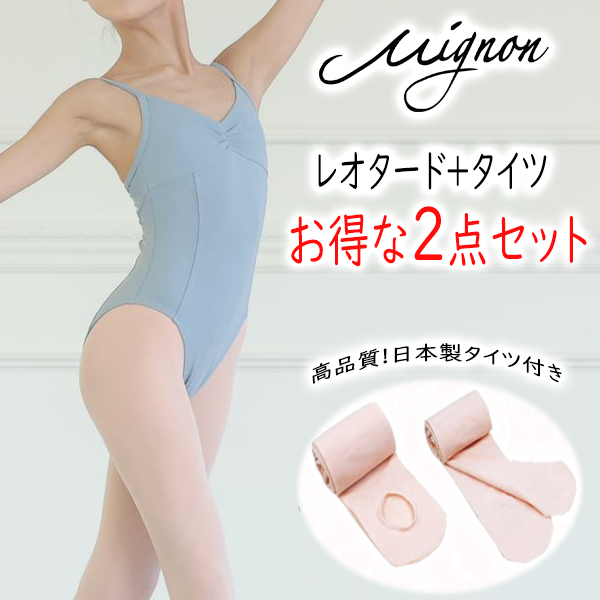 バレエ レオタード 子供 ジュニア おとな タイツ 2点セット キャミソール 大人 キッズ  130cm〜165cm｜mignonballet｜06