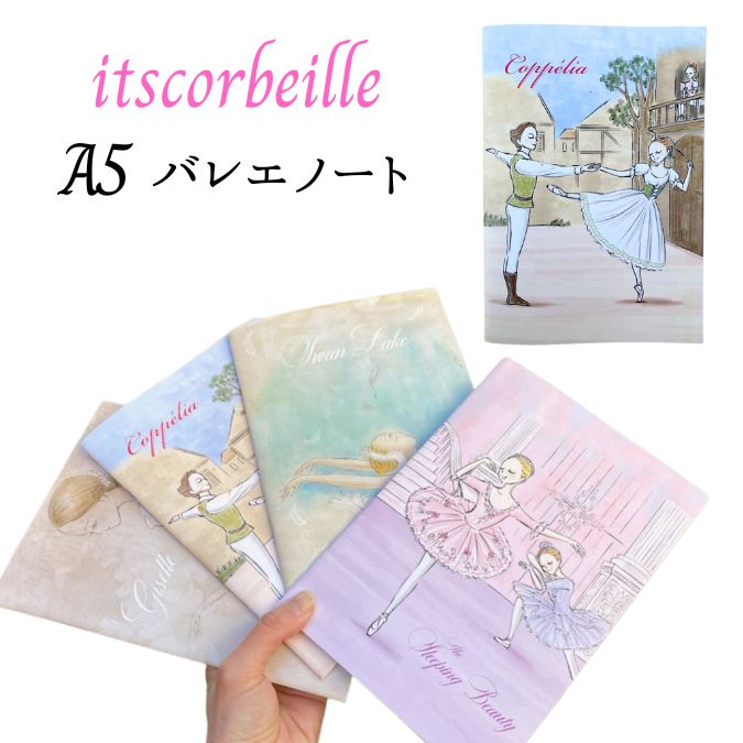 バレエノート かわいい A5サイズ イツコルベイユ バレエの演目柄｜mignonballet