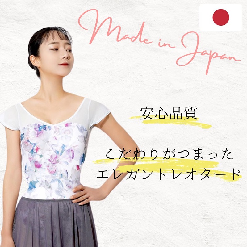 バレエ レオタード 大人 半袖 花柄 ブラカップ差し込み可 ジュニア 日本製 | Mignon（バレエ） | 01