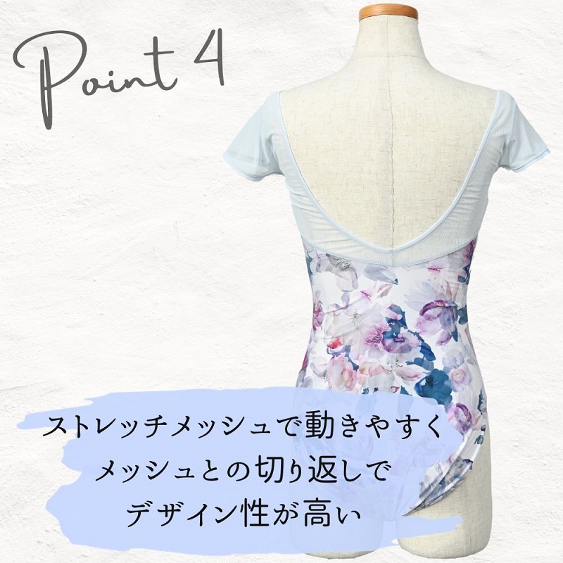 バレエ レオタード 大人 半袖 花柄 ブラカップ差し込み可 ジュニア 日本製 | Mignon（バレエ） | 05