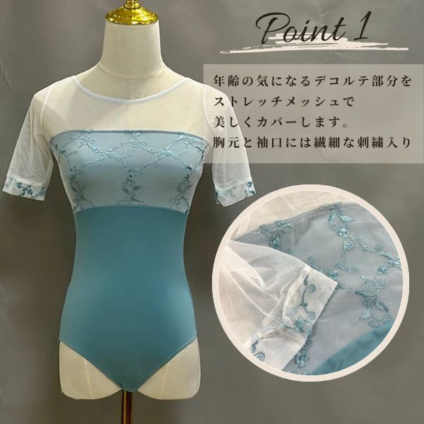バレエ レオタード 大人 半袖 黒 4分袖 刺繍入り ブラック : バレエ