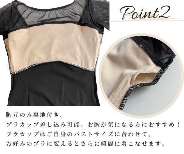 バレエ レオタード 大人 半袖 黒 4分袖 刺繍入り ブラック : バレエ