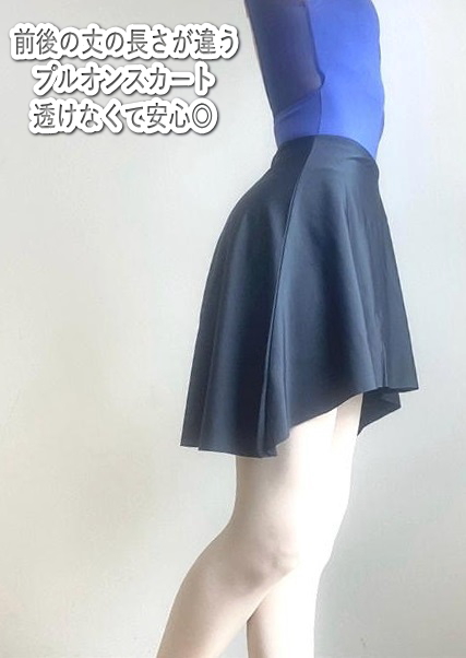バレエ スカート 透けない 黒 プルオン ココジ cocojee : バレエ専門店