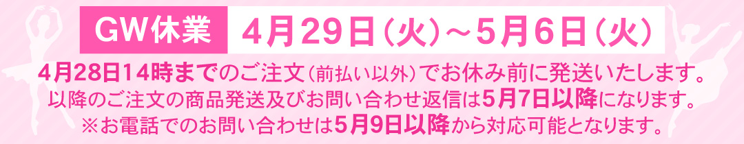 バレエ専門店ミニヨン ヤフー店 ヘッダー画像