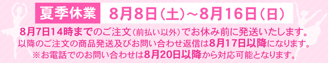 バレエ専門店ミニヨン ヤフー店 ヘッダー画像