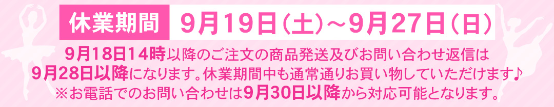 バレエ専門店ミニヨン ヤフー店 ヘッダー画像
