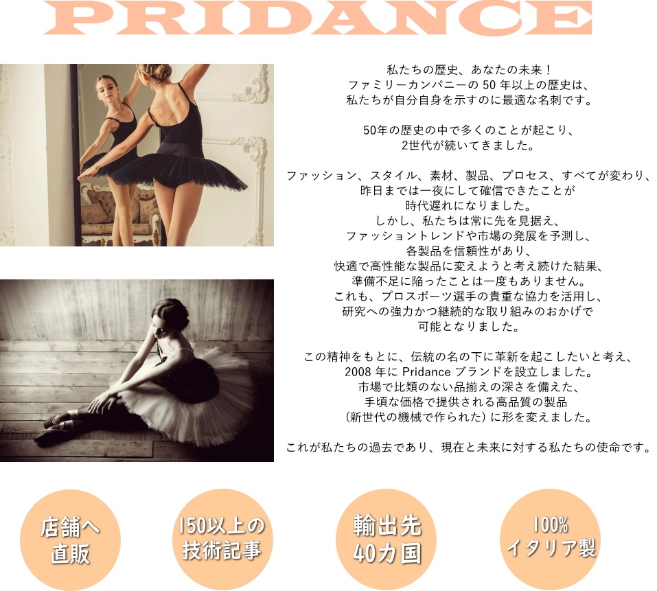 バレエ タイツ 穴あき コンバーチブル ピンク イタリア製 PRIDANCE