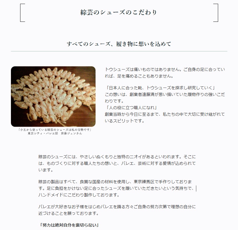 トウシューズ 綜芸/SOGEI エアリー ボリショイ シャンクS