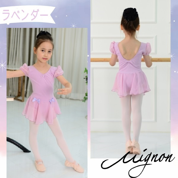Mignon（バレエ） バレエ レオタード 子供 スカートつき 半袖
