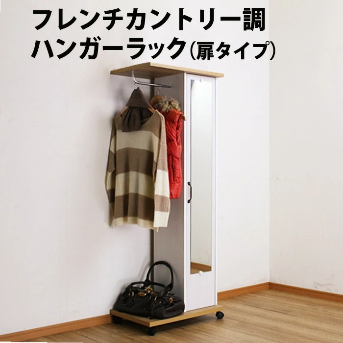 MiHAMAの家具 ハンガーラック ミラー付き キャスター付き おしゃれ