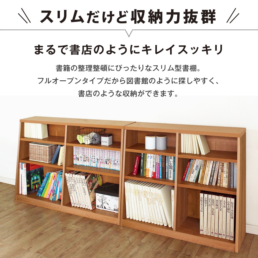 MiHAMAの家具 本棚 大容量 スリム ロータイプ カウンター下 幅150 書棚