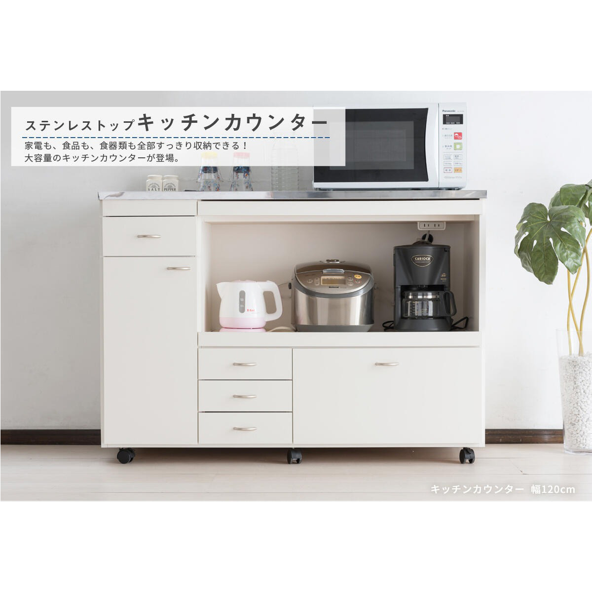 みわ　キッチンカウンター120 MiHAMAの家具 キッチンカウンター 120幅 完成品 間仕切り 背面