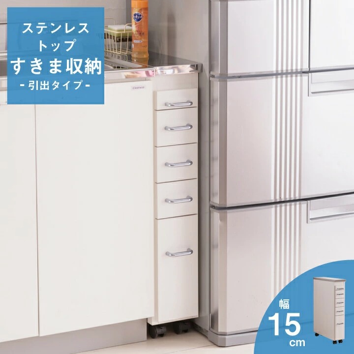 MiHAMAの家具 完成品 ステンレス キッチンワゴン ホワイト 幅