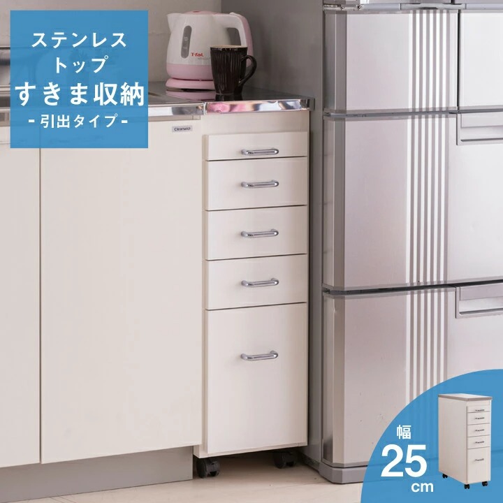 【meimilk】【美品】すきま収納ワゴン MiHAMAの家具 完成品 ステンレス キッチンワゴン ホワイト 幅