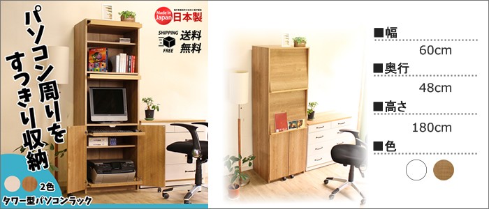 MiHAMAの家具 リビングパソコンキャビネット 90幅 pcデスク 国産 家具