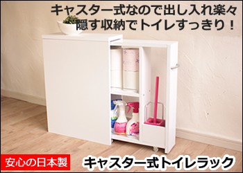 トイレ収納 トイレラック 幅45cm 引き戸 シンプルトイレラック M 引戸