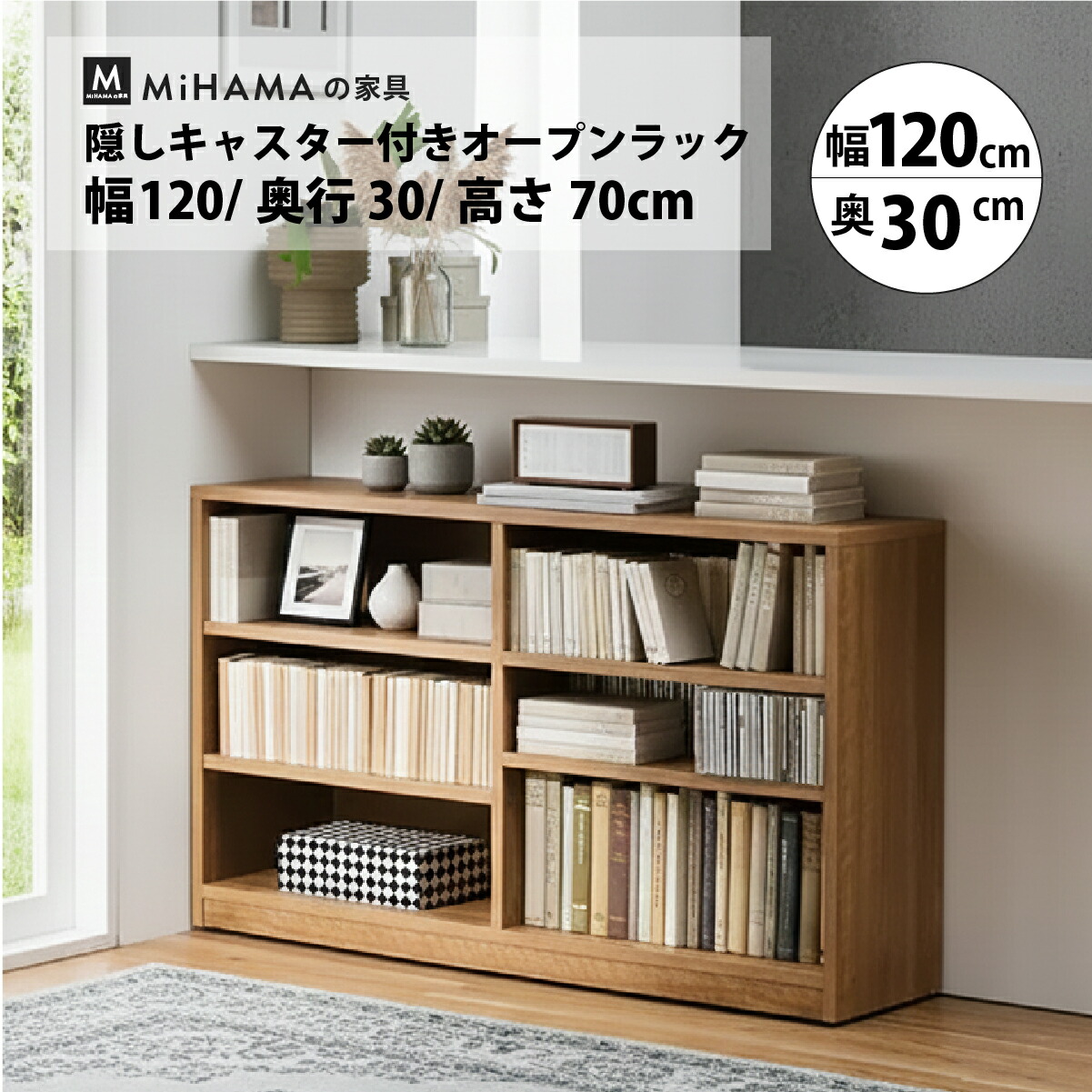 R352 日本製 松田家具 本棚・書棚、幅120cm 訳あり MiHAMAの家具 本棚 書棚 キャスター付き 低い 大容量 カウンター下