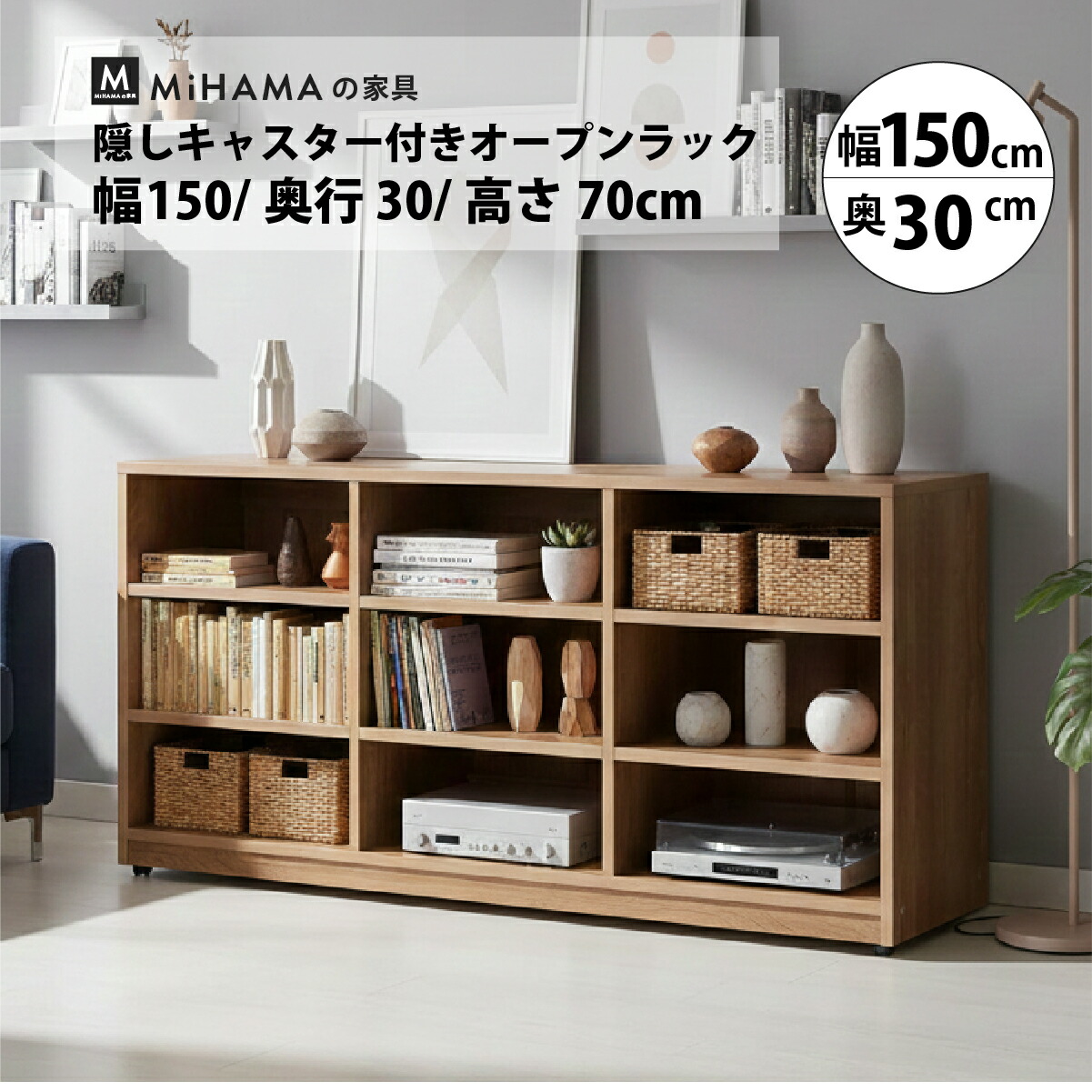 MiHAMAの家具 本棚 書棚 キャスター付き 低い 大容量 カウンター下