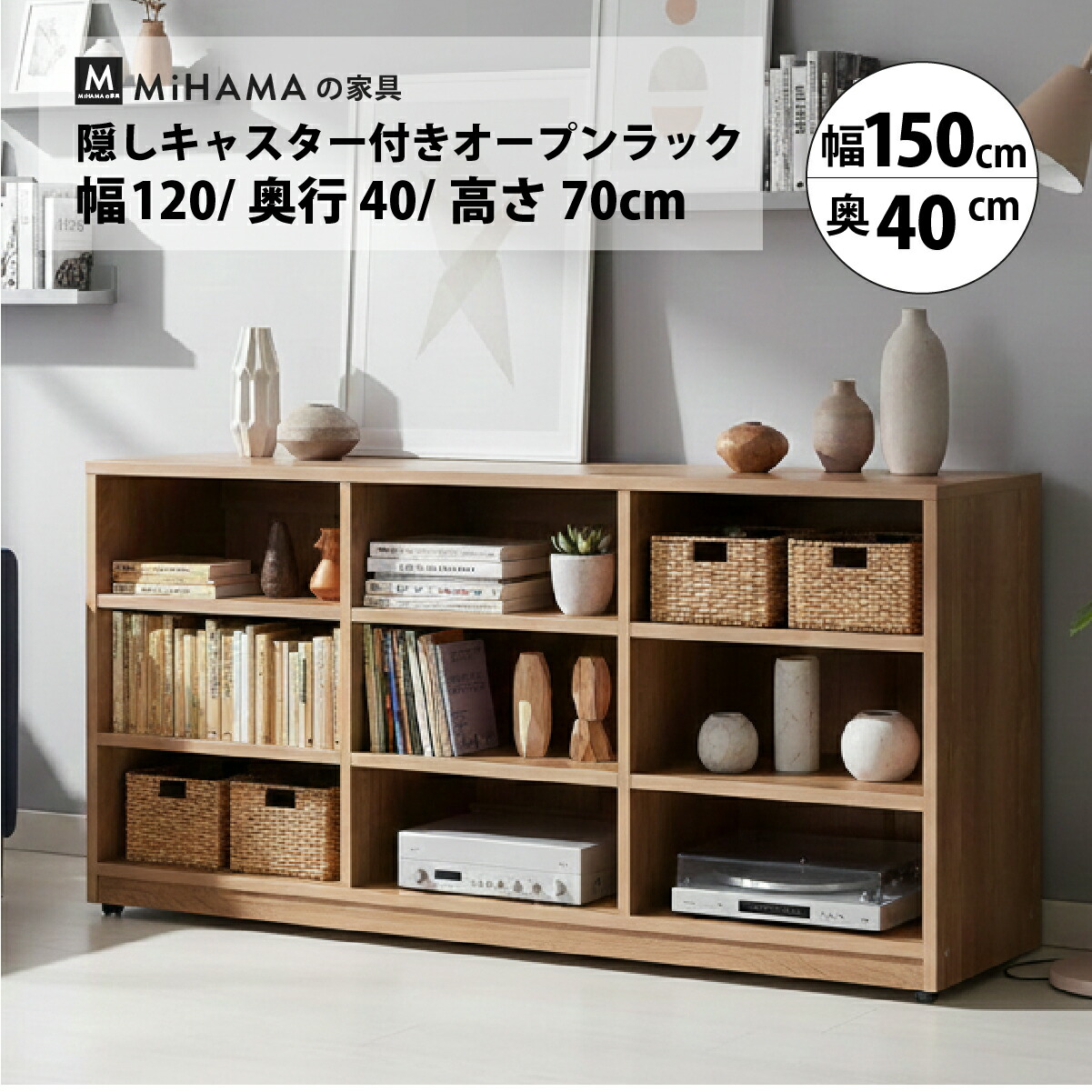 MiHAMAの家具 本棚 書棚 キャスター付き 低い 大容量 カウンター下