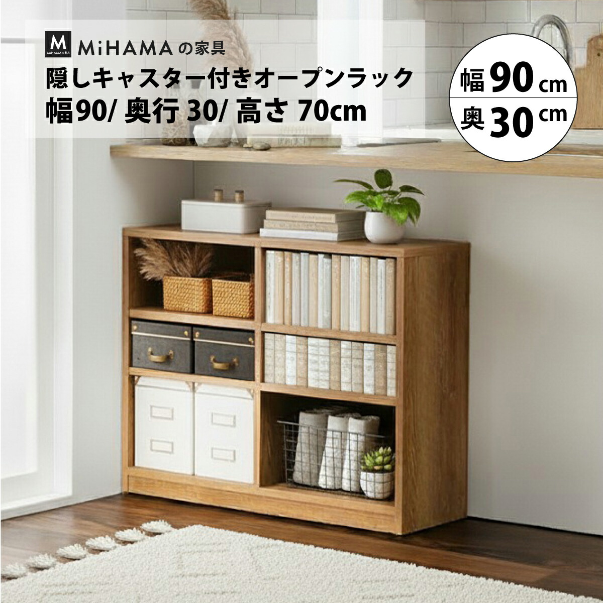 R352 日本製 松田家具 本棚・書棚、幅120cm 訳あり MiHAMAの家具 本棚 書棚 キャスター付き 低い 大容量 カウンター下