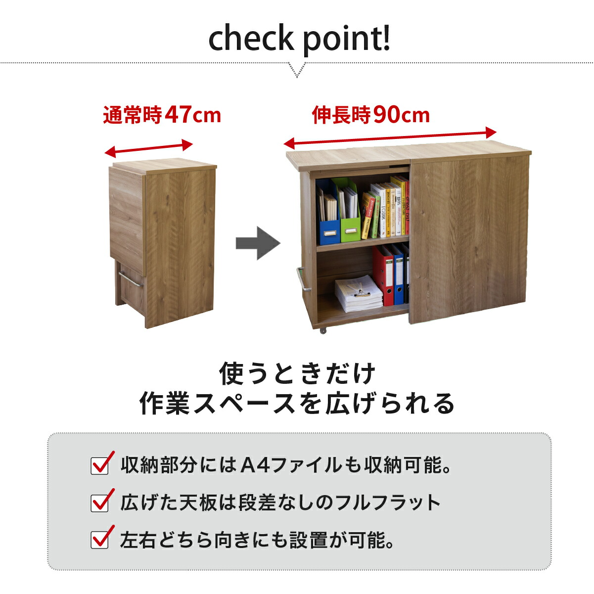 作業スペースが増やせる ワゴン 幅35cm 奥行45cm 高さ72cm デスク