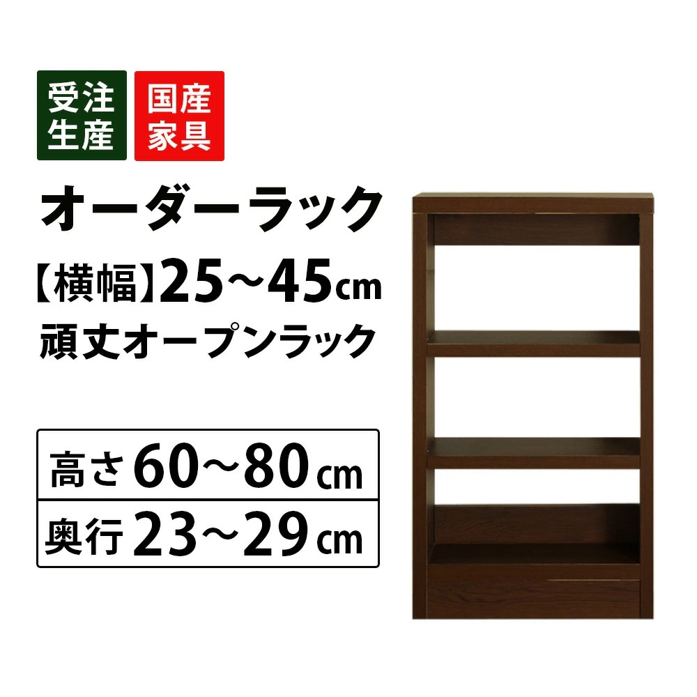 MiHAMAの家具 キッチンラック オーダー 1cm単位 収納 オープン