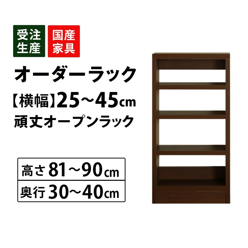 MiHAMAの家具 キッチンラック オーダー 1cm単位 収納 オープン