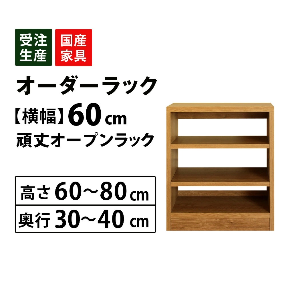 MiHAMAの家具 キッチンラック オーダー 1cm単位 収納 オープン