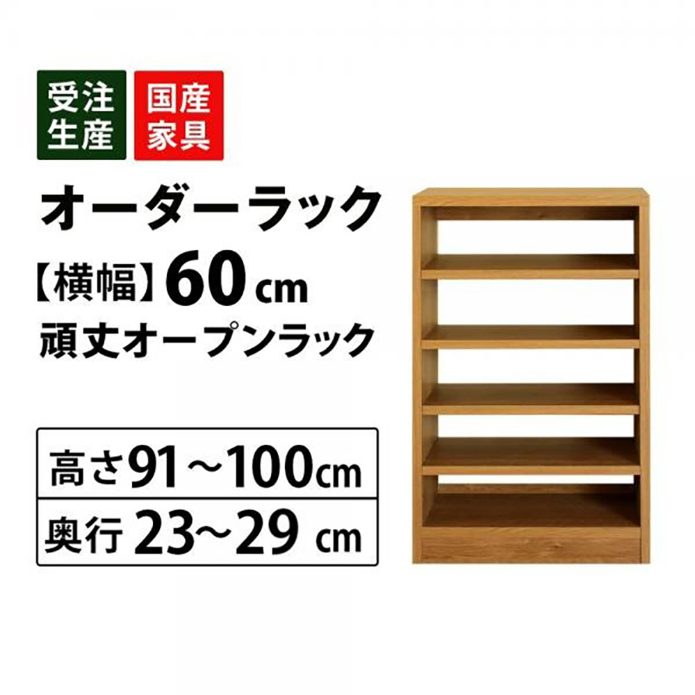 MiHAMAの家具 キッチンラック オーダー 1cm単位 収納 オープン