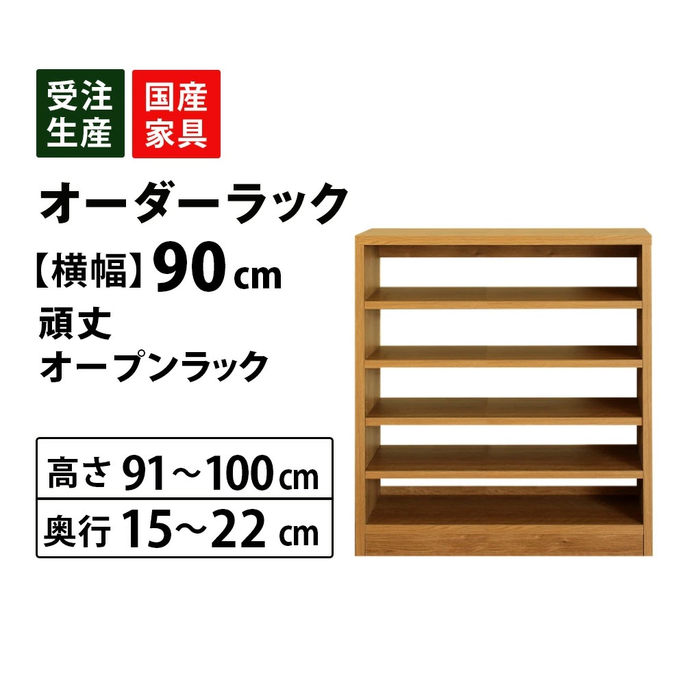 MiHAMAの家具 キッチンラック オーダー 1cm単位 収納 オープン