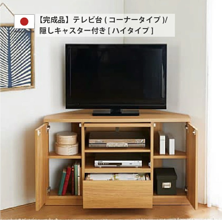 お得なクーポン配布中！】MiHAMAの家具 完成品 テレビ台