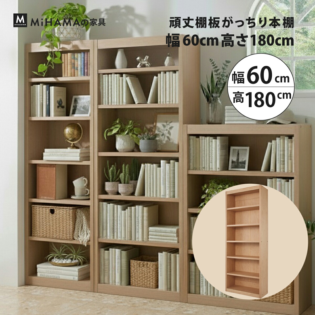 書棚（高さ１８０ｃｍ）木目でおしゃれです。 タモ天然木格子本棚 ハイタイプ（高さ180cm） 幅80cm 通販 - ディノス