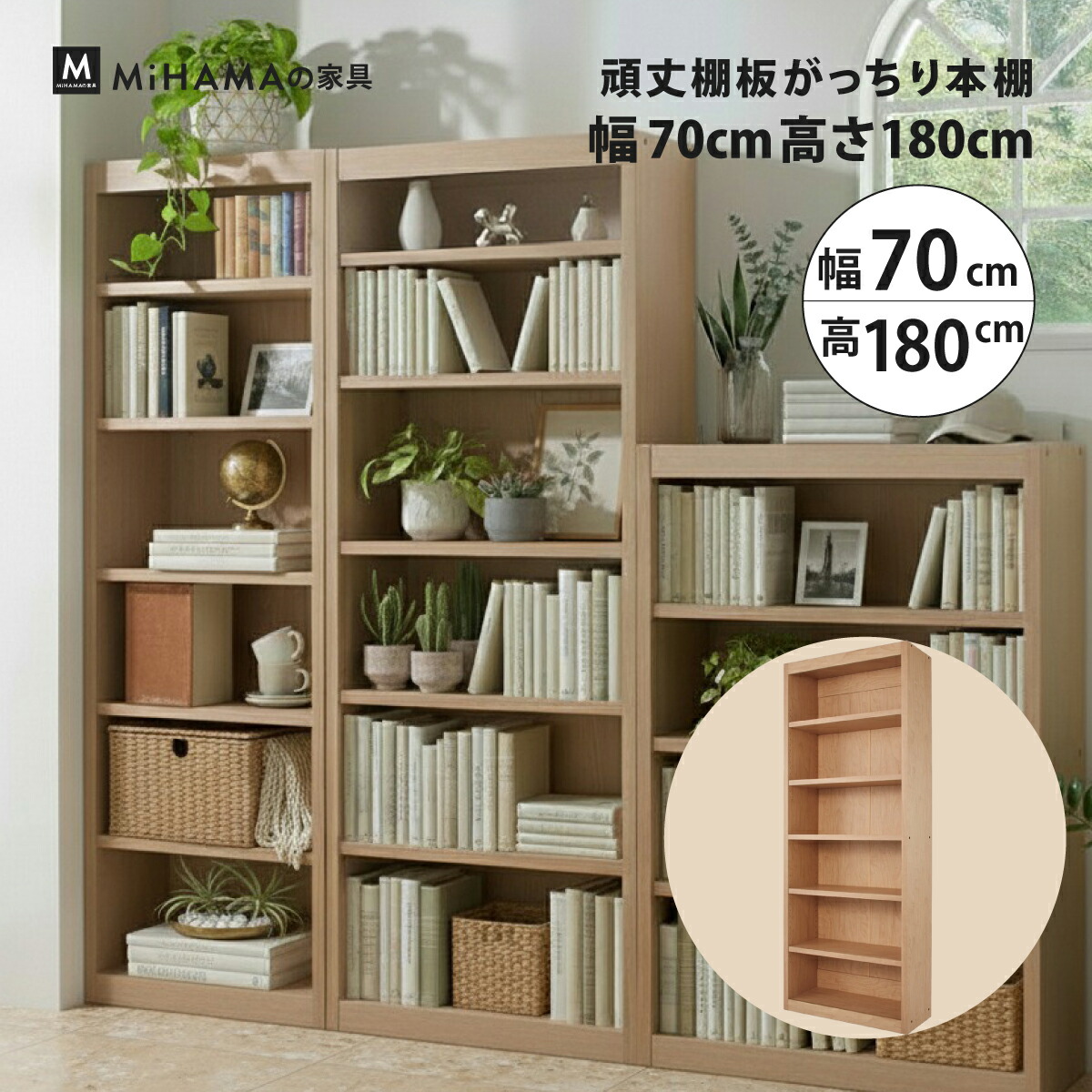 R352 日本製 松田家具 本棚・書棚、幅120cm 訳あり MiHAMAの家具 本棚 書棚 キャスター付き 低い 大容量 カウンター下