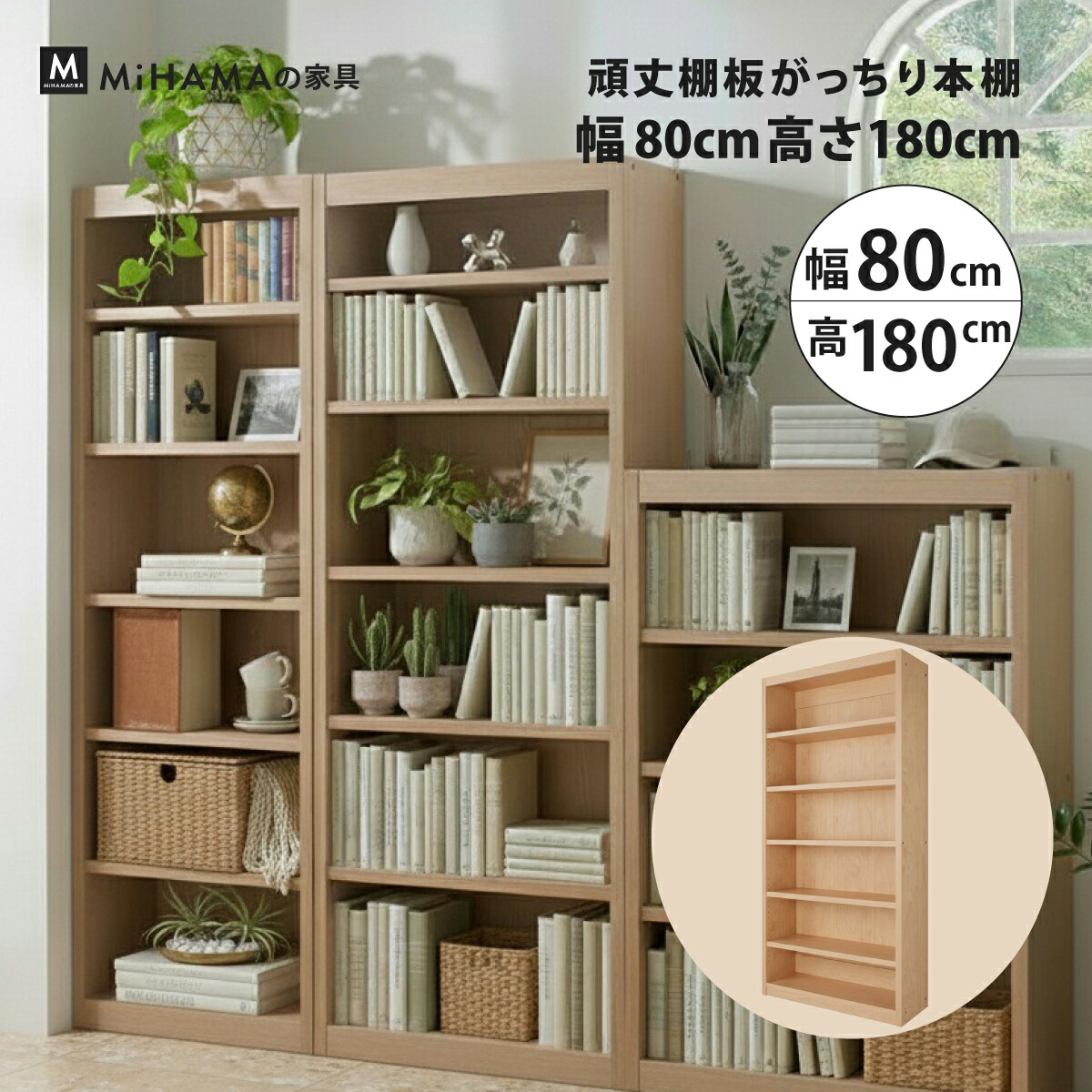 MiHAMAの家具 本棚 書棚 たわまない 大容量 頑丈 絵本 図鑑 コミック