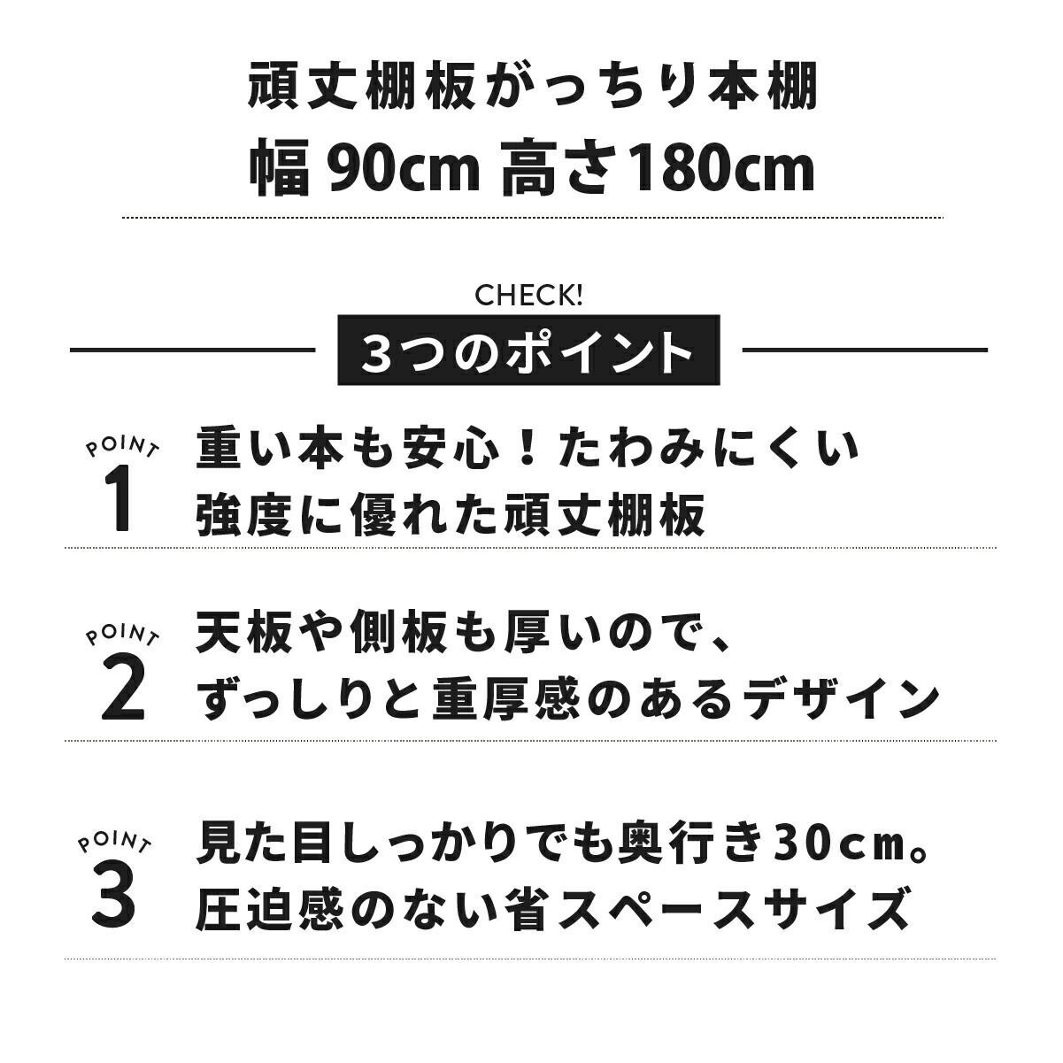 本棚 書棚 たわまない 大容量 頑丈 絵本 図鑑 コミック 収納 幅90cm 高さ180cm diy 国産家具 おしゃれ mihamaの画像