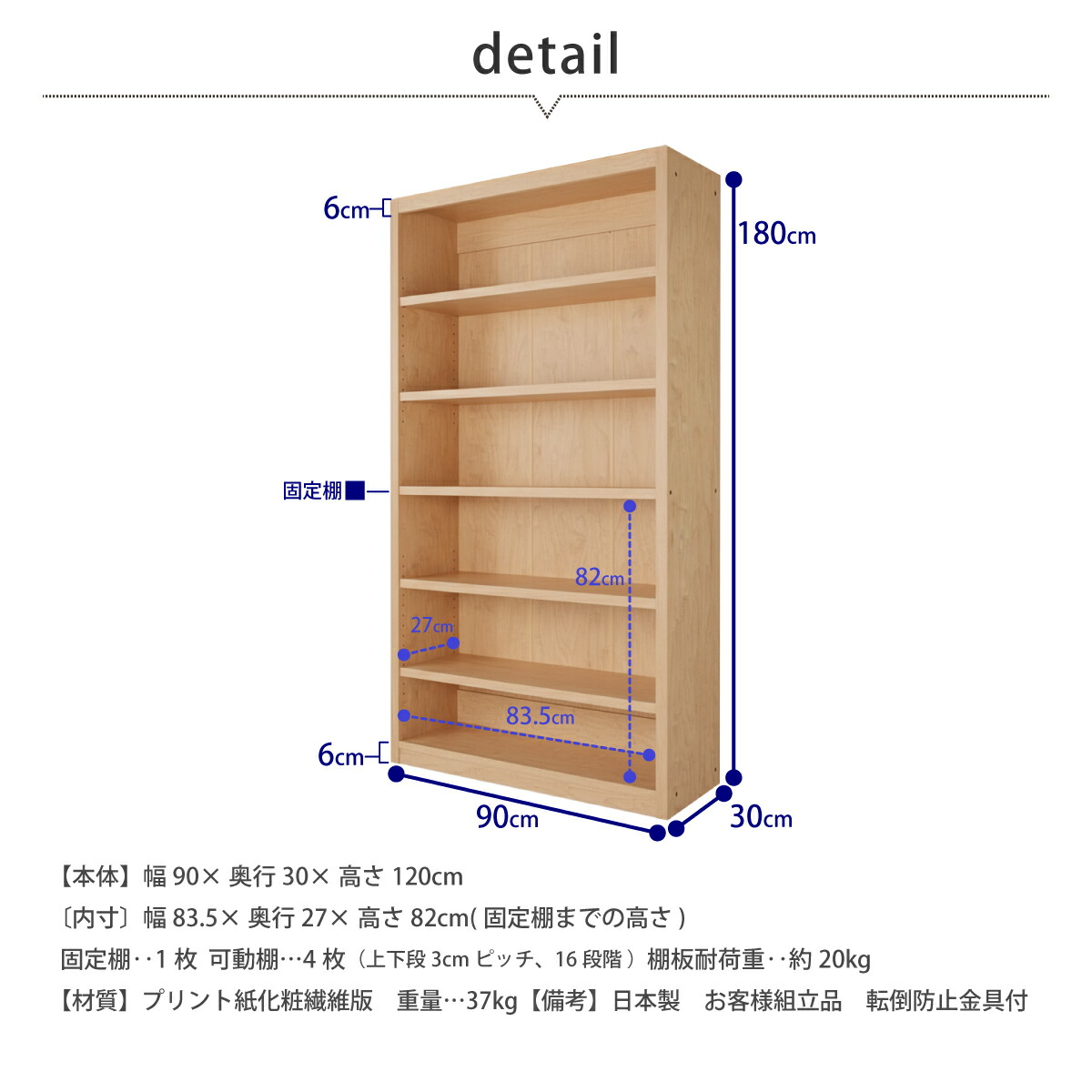 本棚 書棚 たわまない 大容量 頑丈 絵本 図鑑 コミック 収納 幅90cm 高さ180cm diy 国産家具 おしゃれ mihamaの画像
